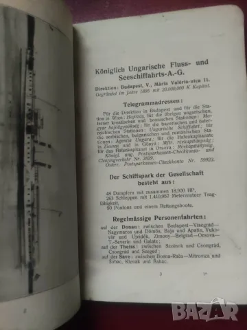 Продавам книга / програма Дунав :Die Donau Königlich ungarische Fluss-Seeschiffahrts, снимка 3 - Специализирана литература - 48956876
