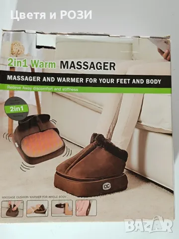 Масажор и нагревател за крака 2 в 1-нов, снимка 2 - Масажори - 49091834