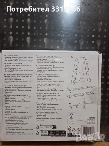 Стойка за инструменти 40x40 см стена за инструменти , снимка 2 - Други инструменти - 54084752