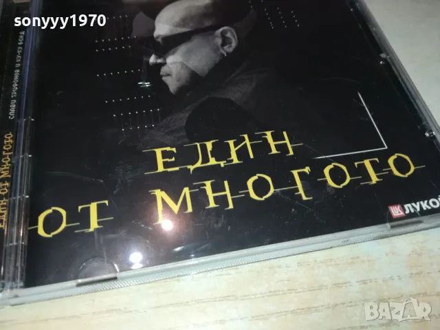 СЛАВИ ТРИФОНОВ ЦД-ИДЕАЛЕН ДИСК 2312241517, снимка 3 - CD дискове - 48442761