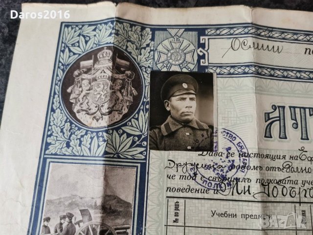 Атестат, диплома, свидетелство 1925г , снимка 3 - Други ценни предмети - 30169846