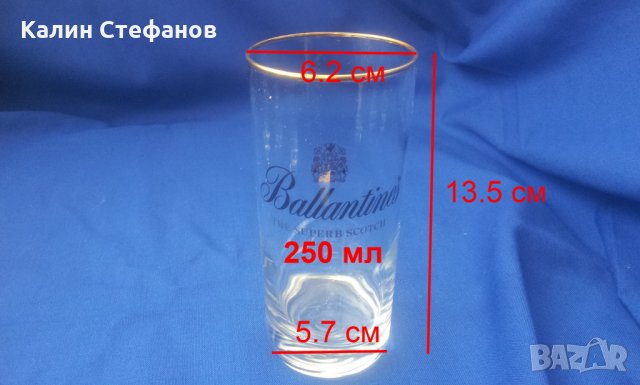 Чаши за безалкохолното за уиски BALLANTINES уникат 6 бр , снимка 2 - Чаши - 30747443