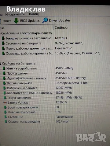 Asus Vivobook 15 X1504ZA 15.6" FHD 12th Gen Intel Core i3-1215U 16GB 256 GB SSD отлична батерия , снимка 7 - Лаптопи за работа - 56205884