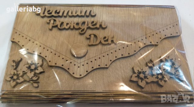 Подаръчна кутия с надпис Честит Рожден Ден , снимка 2 - Подаръци за рожден ден - 42908145