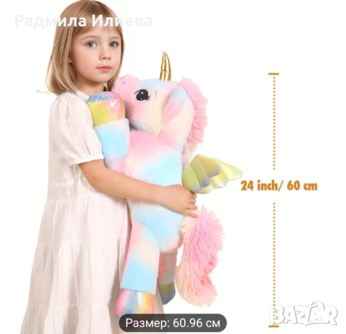 Нов,  плюшен еднорог