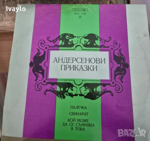 Плочи за грамофон  Грамофонни плочи, снимка 2 - Грамофонни плочи - 56433550