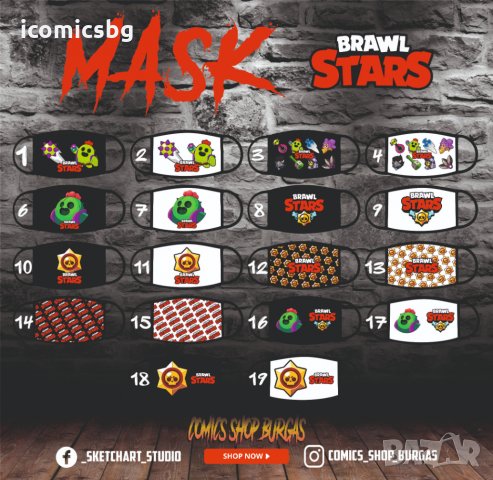 Предпазна маска за лице ( за деца)  Brawl Stars/ Fortnite
