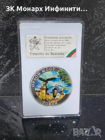 Сребърна монета 