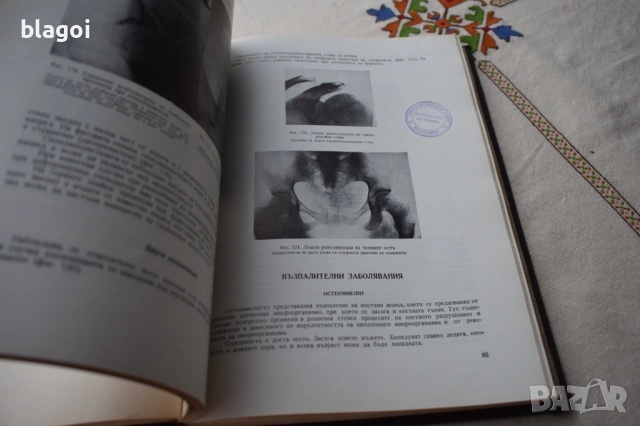 стари книги, снимка 8 - Художествена литература - 53895192