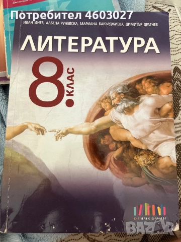Учебник по Литература 