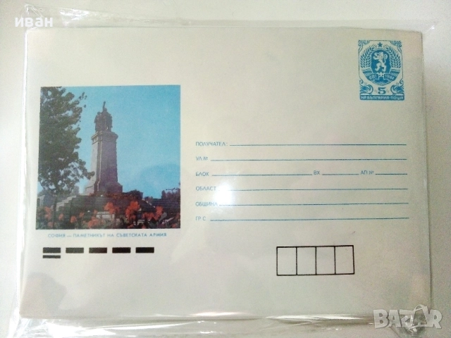 Неупотребявани пощенски пликове от 90те години 100 броя, снимка 2 - Други ценни предмети - 52943501