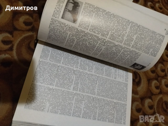 Енциклопедия , снимка 5 - Енциклопедии, справочници - 50589747