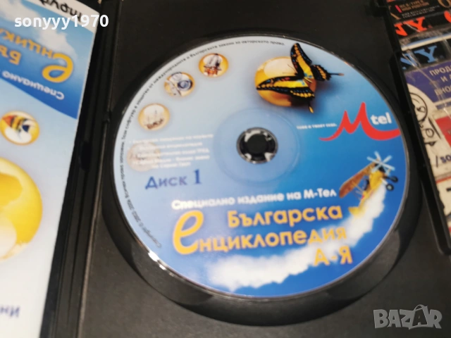 БГ ЕНЦИКЛОПЕДИЯ 2204262008L1, снимка 6 - Игри за PC - 54282633