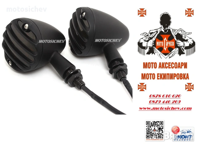 ГОЛЕМИ МЕТАЛНИ МОТОЦИКЛЕТНИ МИГАЧИ С РЕШЕТКА ЗА Custom,Chopper,Cruizer,BOBBER