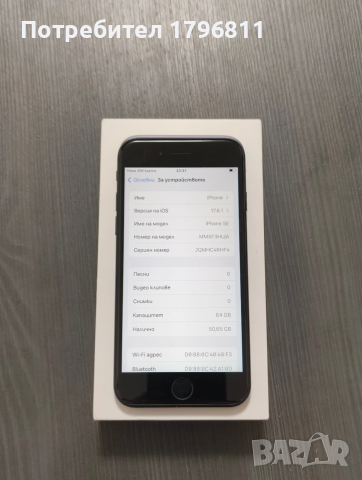 iPhone SE (2022), 64GB, снимка 3 - Apple iPhone - 53085989