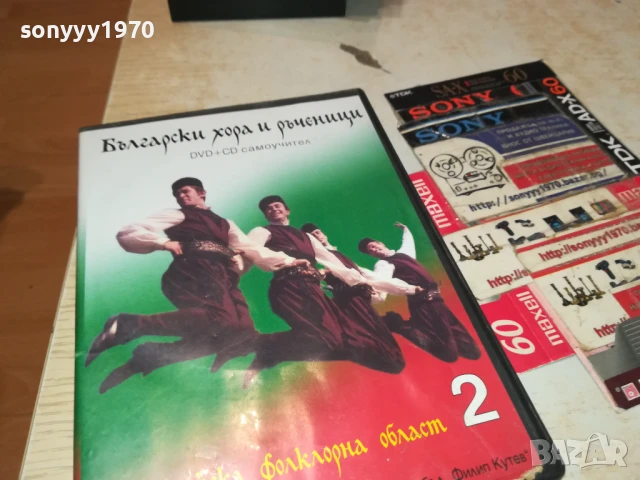 БГ ХОРА И РЪЧЕНИЦИ DVD + CD 2507251125, снимка 12 - CD дискове - 51137472