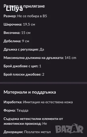 Продавам чанта Valentino, снимка 5 - Чанти - 56432288