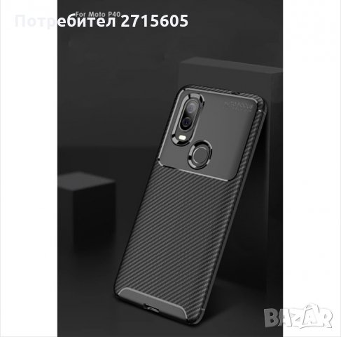Motorola Moto One Vision / Moto P40 Карбонов удароустойчив гръб , снимка 2 - Калъфи, кейсове - 29902555