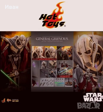Hot Toys Master peace General Grievous/ Ген. Гривъс, снимка 2 - Колекции - 43135957