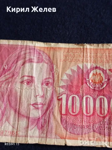 Три банкноти РУМЪНИЯ, ЮГОСЛАВИЯ, ТУРЦИЯ за КОЛЕКЦИЯ ДЕКОРАЦИЯ 49867, снимка 9 - Нумизматика и бонистика - 49664456