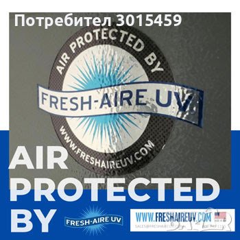 Дезинфекция в климатичните системи mini UV LED, Fresh Aire UV, снимка 18 - Овлажнители и пречистватели за въздух - 35342853