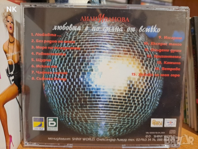 Лили Иванова-Любовта е по-силна от всичко, снимка 3 - CD дискове - 52770461