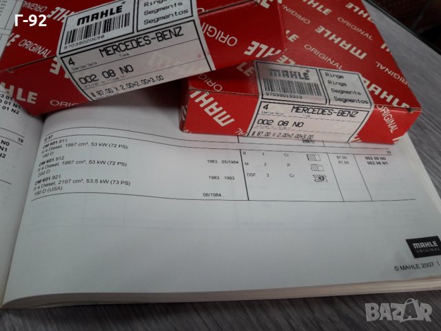 00208N0** NEU**MAHLE**СЕГМЕНТИ** , снимка 3 - Части - 35610016