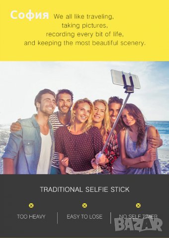 Уникален Селфи Стик 3 в 1 Трипод Bluetooth Selfie Stick НАЛИЧНО!!!, снимка 12 - Селфи стикове, аксесоари - 31976437