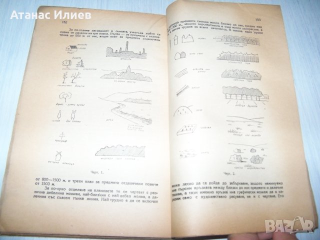 Сборник статии в помощ на пехотните командири 1948г., снимка 5 - Други - 30474674