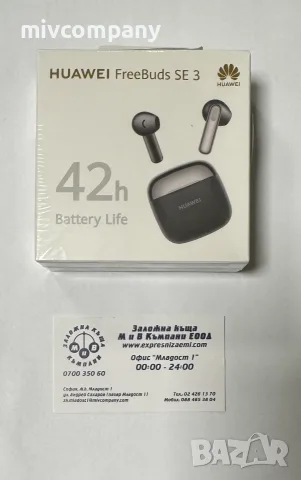 Безжични слушалки Huawei - FreeBuds SE 3, TWS, ANC НОВИ!!!