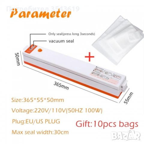 Ел. Машинка за вакуумиране вакуум машина за храна пликове подарък, снимка 3 - Съдове за готвене - 39292550