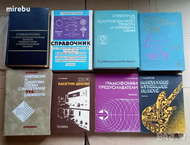 Подарявам стари книги, техническа и радиолюбителска литература и списания, както и езикови речници, снимка 3 - Специализирана литература - 55750083