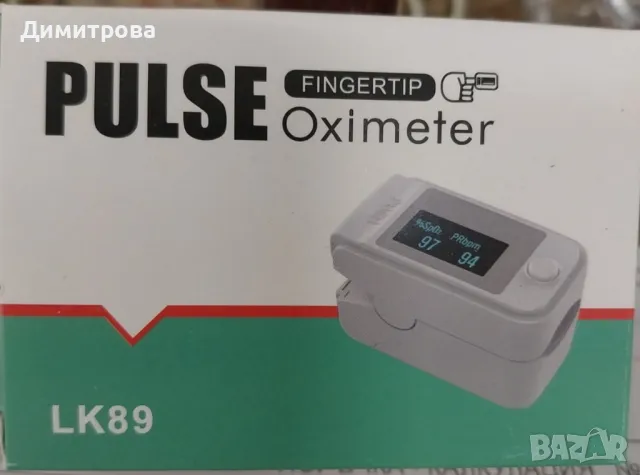 Пулсов оксиметър