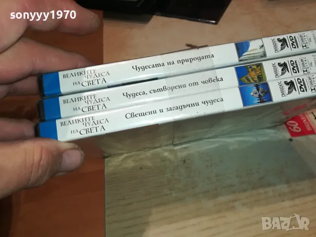 3бр ДВД ДИСКА 1404250821, снимка 7 - DVD филми - 49886589