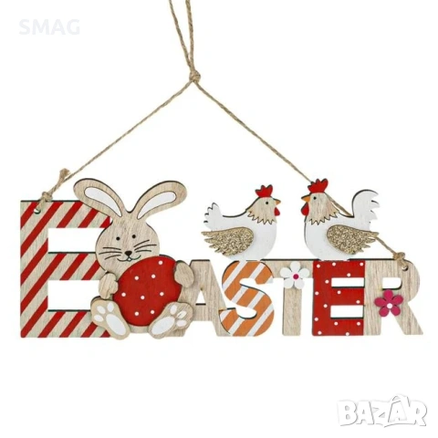 Великденска дървена табела със зайче и кокошка 23x10 см_1208988, снимка 3 - Декорация за дома - 54144386