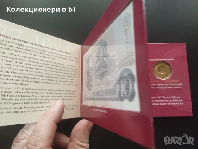 СЕТ С 10 КРОНИ /МОНЕТА И БАНКНОТА/ НОРВЕГИЯ, снимка 3 - Нумизматика и бонистика - 53997473