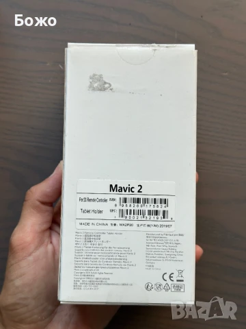 Аксесоари за DJI Mavic 2 (дистанционно, зарядно), снимка 7 - Дронове и аксесоари - 51086211