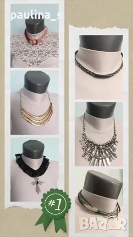 Шест броя / Колие тип чокър, различни модели и цени 