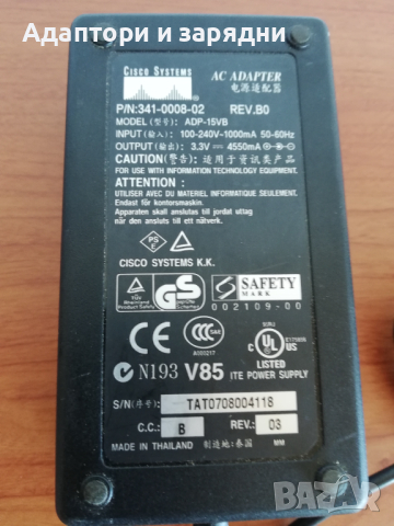 Адаптер Cisco 3.3V 4450mA, снимка 2 - Друга електроника - 44519634