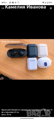 Промоция!!!Безжични слушалки 2 броя -38 лв ,кабели Mikro,Type C-4,80 лв/бр., снимка 1