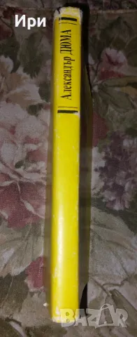 Графиня дьо Монсоро: Част първа, снимка 3 - Художествена литература - 50255178