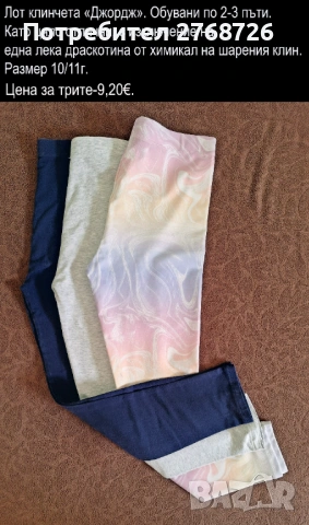 УПОТРЕБЯВАНИ ДРЕХИ ЗА МОМИЧЕНЦЕ-част 1, снимка 6 - Детски комплекти - 49189124