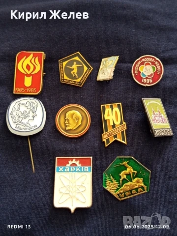 Лот значки 10 броя стари редки от соца за КОЛЕКЦИЯ ДЕКОРАЦИЯ 23628, снимка 12 - Колекции - 50572266
