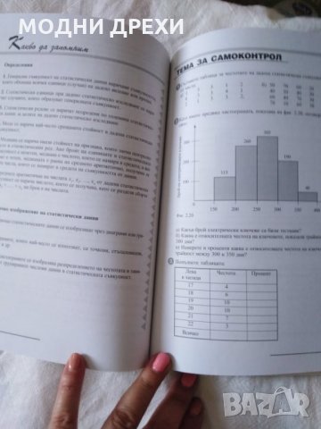 Математика за 11кл.-изд.,,Просвета,,, снимка 2 - Учебници, учебни тетрадки - 29961641