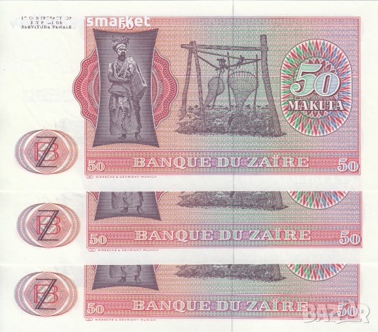 50 макута 1979, Заир(3 банкноти с поредни номера), снимка 2 - Нумизматика и бонистика - 34254618