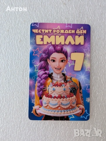 Персонализиран магнит за рожден ден K-POP DEMON HUNTERS