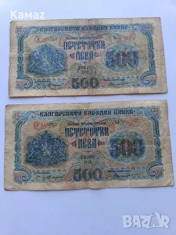 500 лева от 1945 година 
