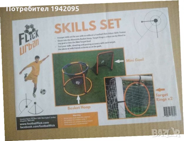 Комплект за футболни тренировки Flick Urban Skills!, снимка 3 - Футбол - 29377740