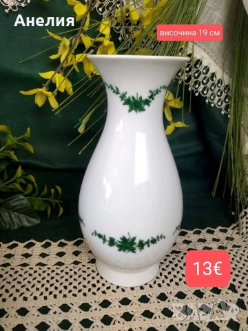 Замакова градина Furstenberg Bavaria , снимка 14 - Чаши - 54321039