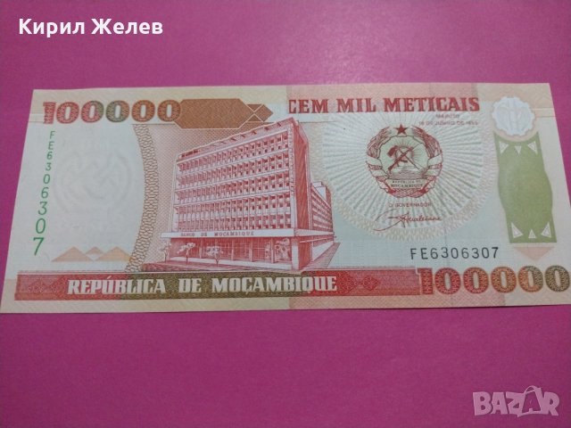 Банкнота Мозамбик-16417, снимка 2 - Нумизматика и бонистика - 30603761